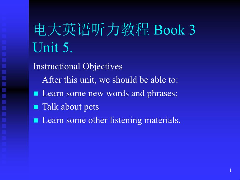 電大英語聽力教程-Book-3-Unit課件_第1頁