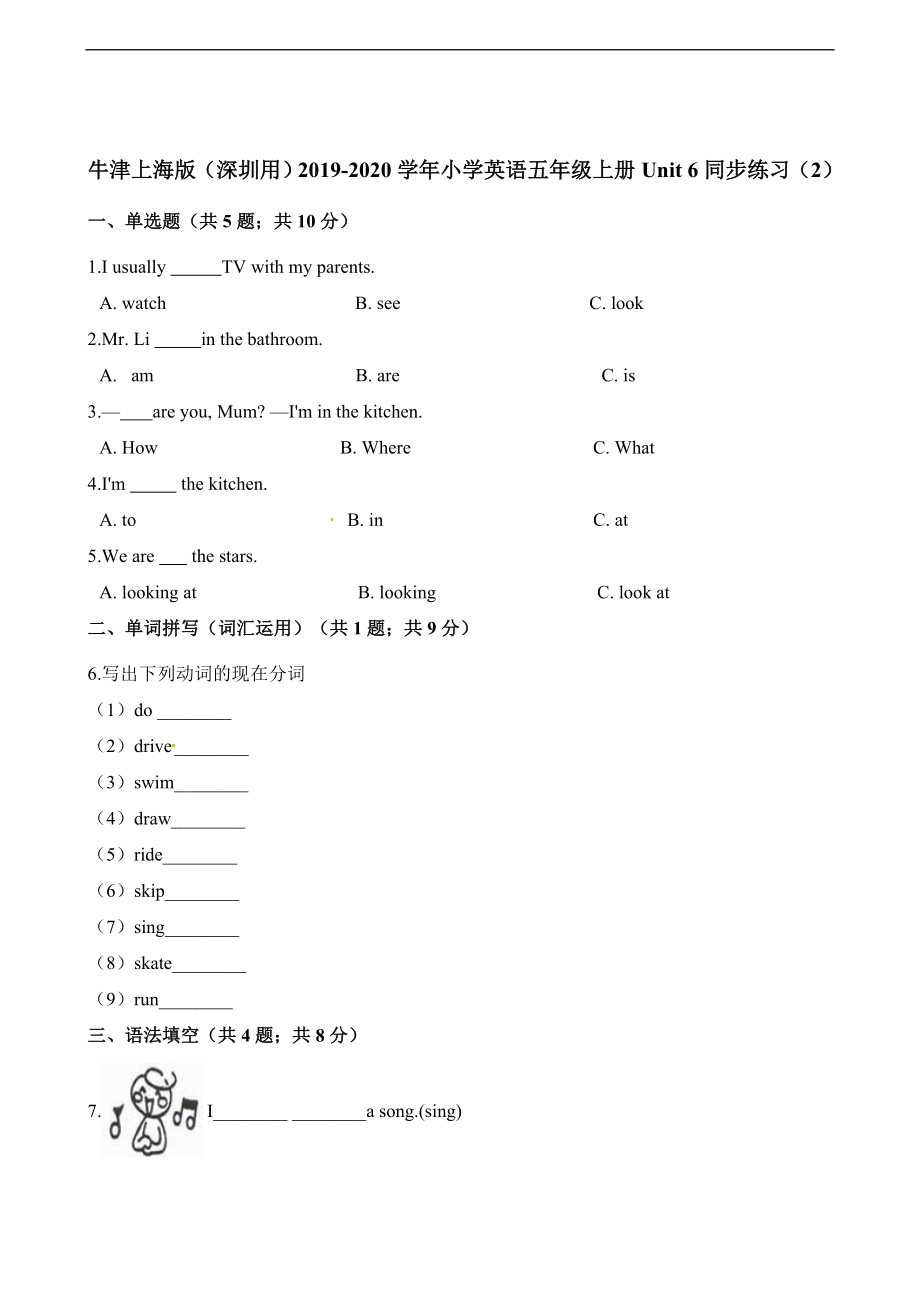 五年级上册一课一练-unit6 Family life练习2 牛津上海版（三起）（含解析）_第1页