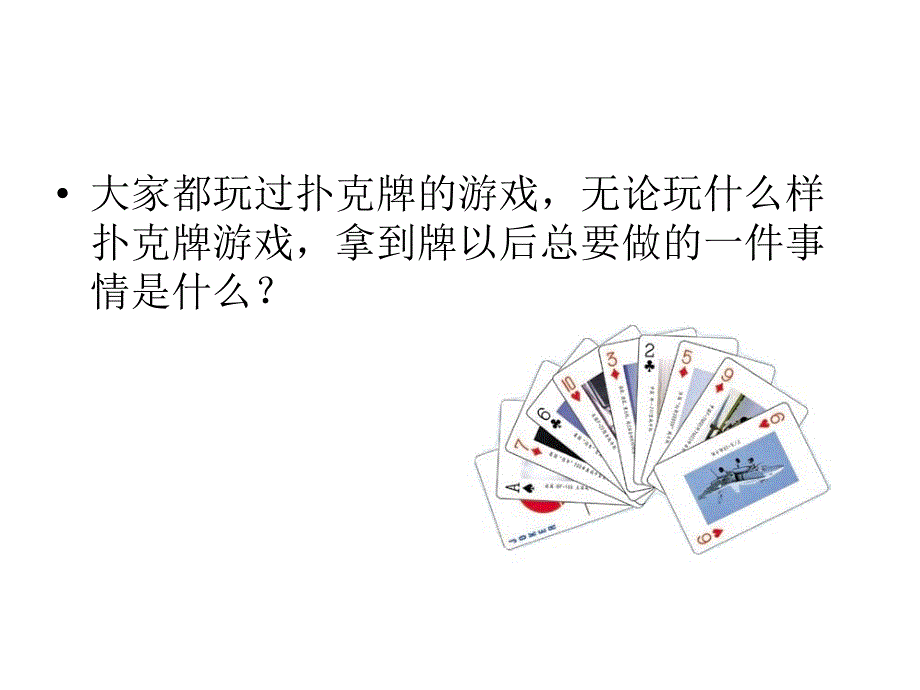 冒泡排序教学设计_第1页