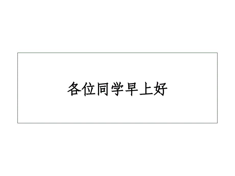 工程计量与支付_第1页