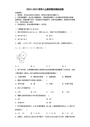 河南省郑州市郑东新区实验学校2022年八年级数学第一学期期末统考模拟试题含解析