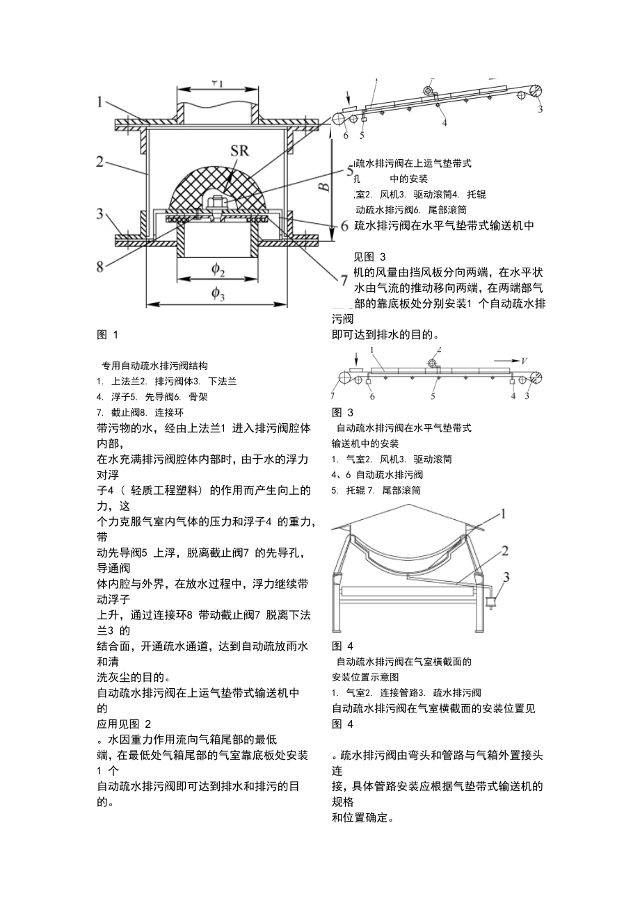 第二轮作业1关东雨_第1页