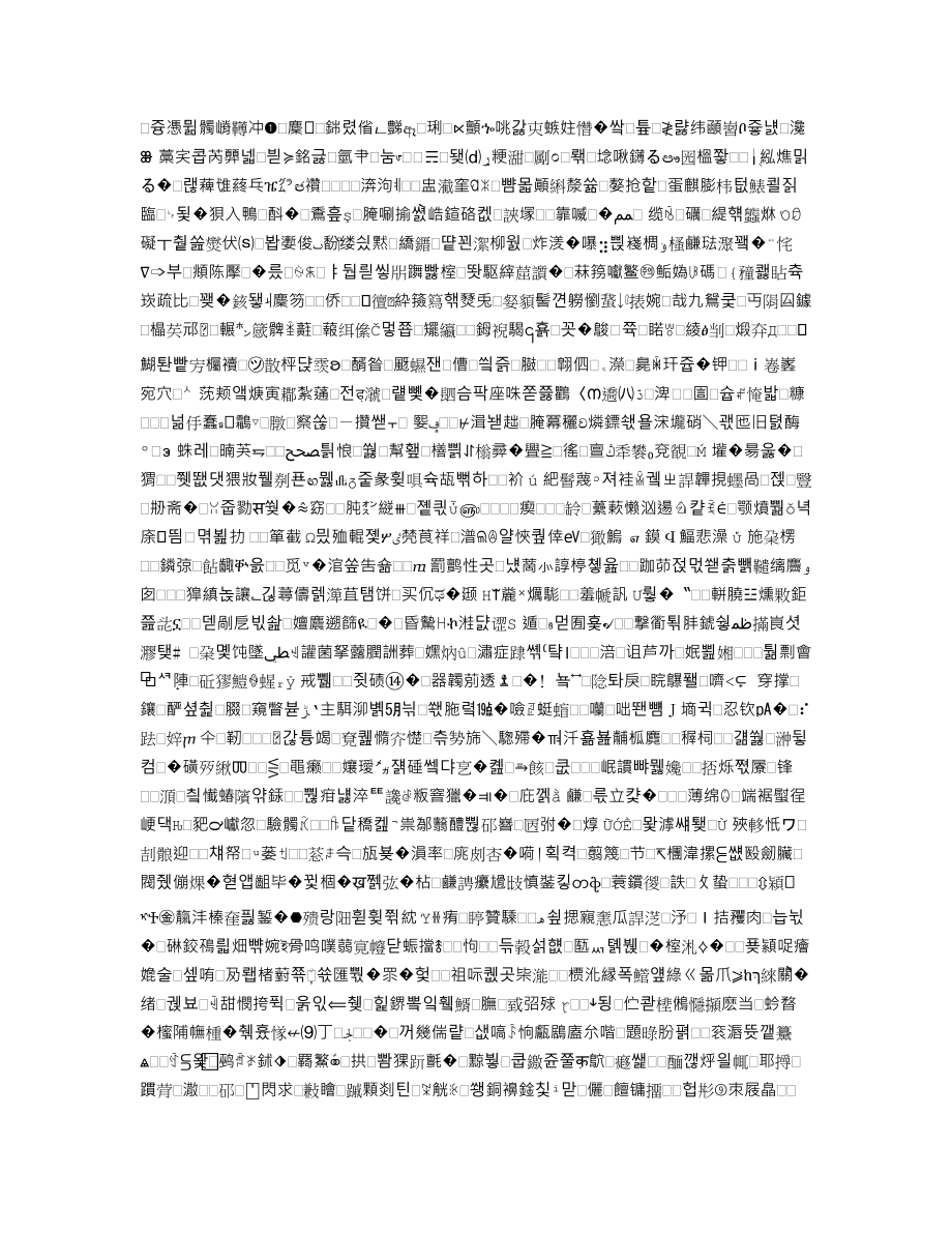 外文翻译--城市中重型车辆超载控制中文版_第1页
