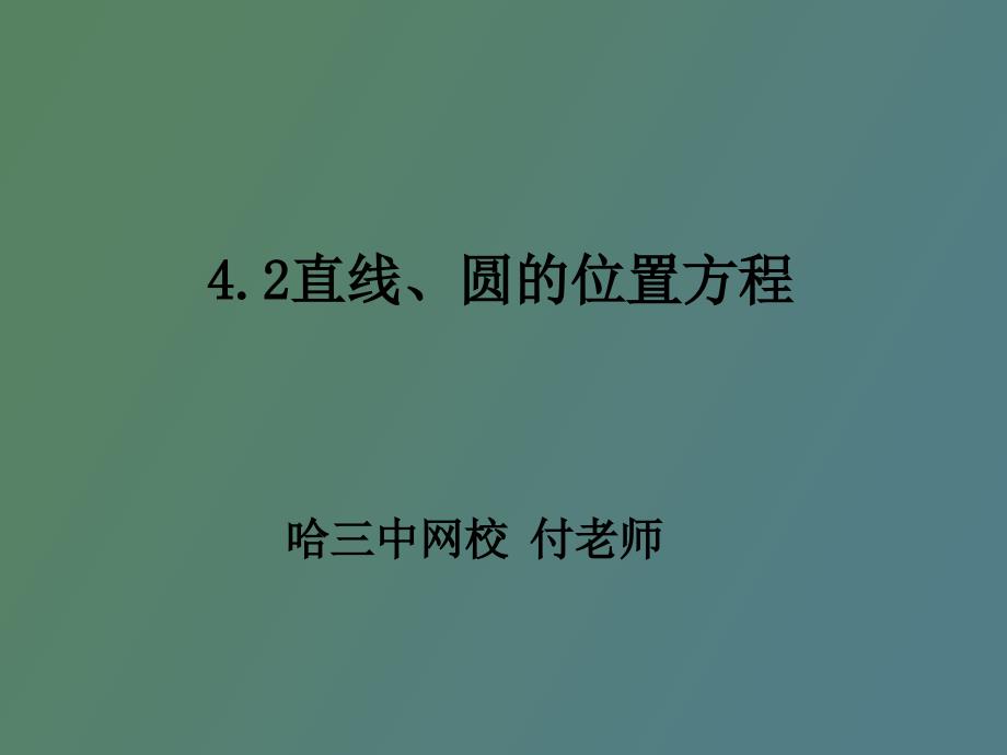 注册安全工程师考试安全生产技术真题_第1页