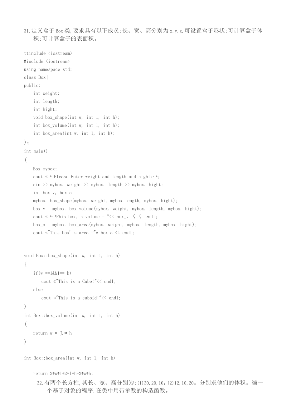 C_编程题库(一)_第1页