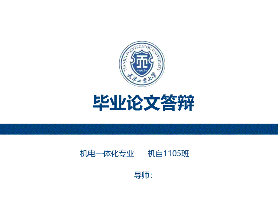 机器人教学离线编程软件_第1页