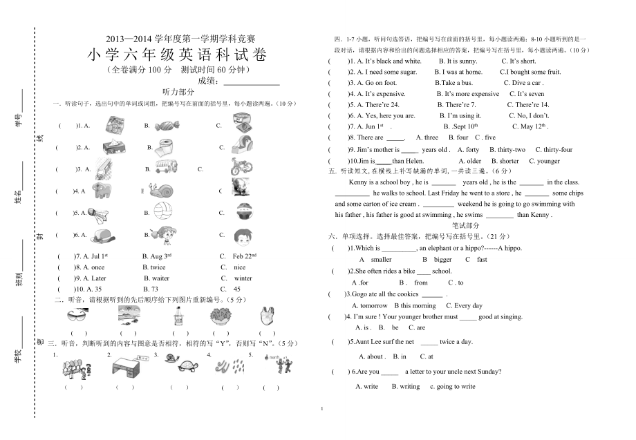 六年级英语竞赛试卷_第1页