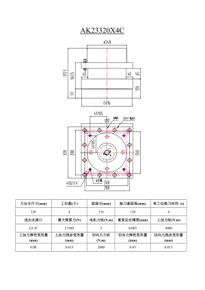 AK23320X4C数控转塔刀架