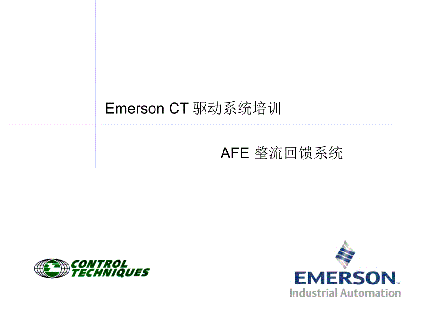 有源前端AFE的原理与应用_第1页