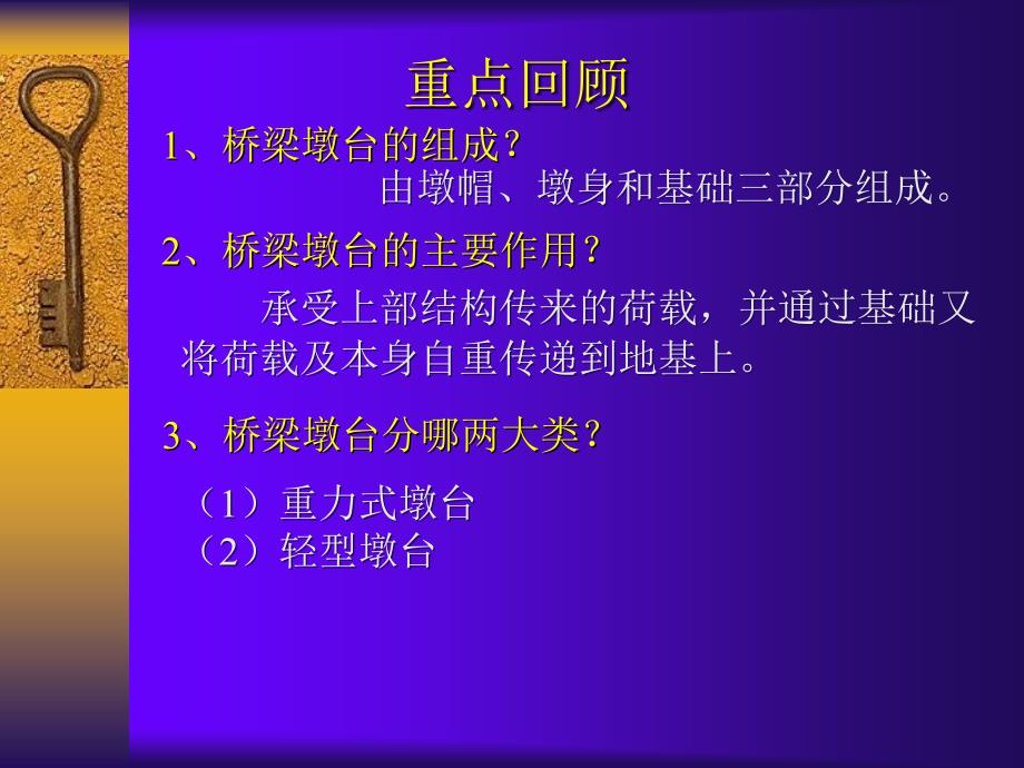 涵洞的构造及施工图的识读_第1页