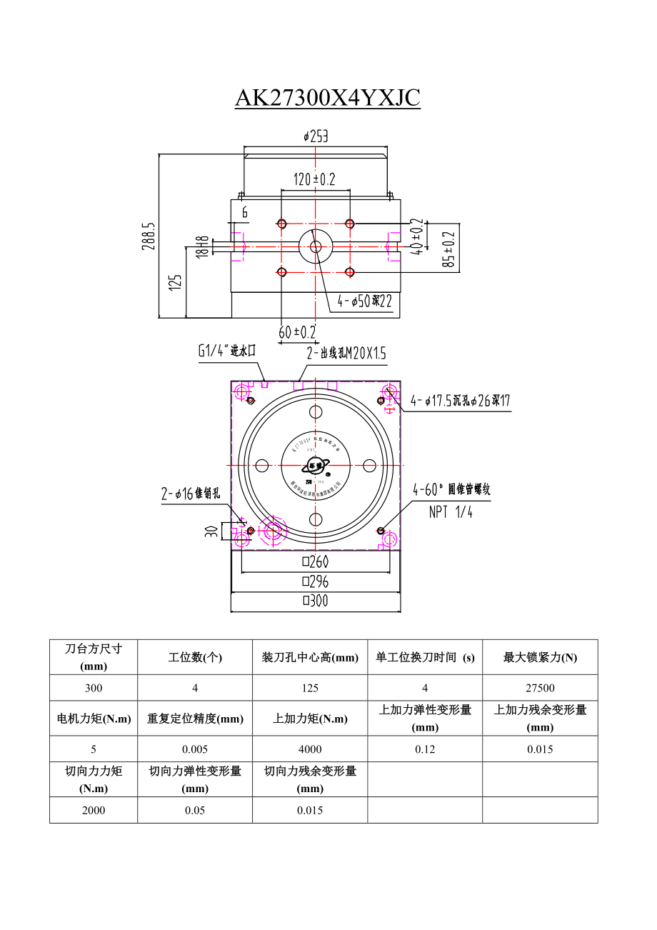 AK27300X4YXJC數(shù)控轉(zhuǎn)_第1頁