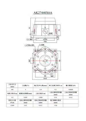 AK27440X6A數(shù)控轉(zhuǎn)塔刀架