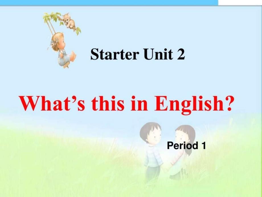 最新人教版新目标初中初一七年级英语上册starter-u_第1页