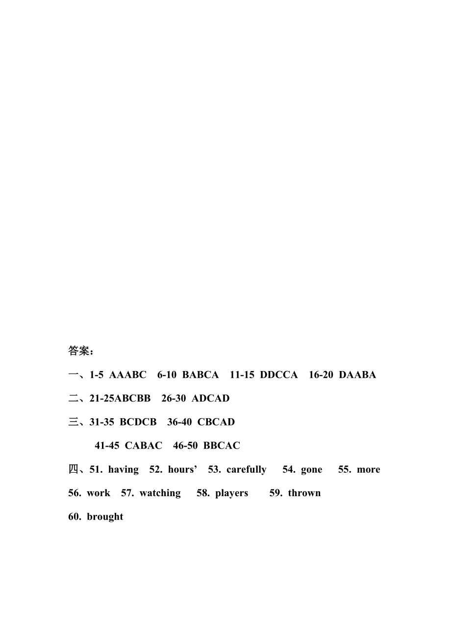 天材英语老师面试试题-答案_第1页