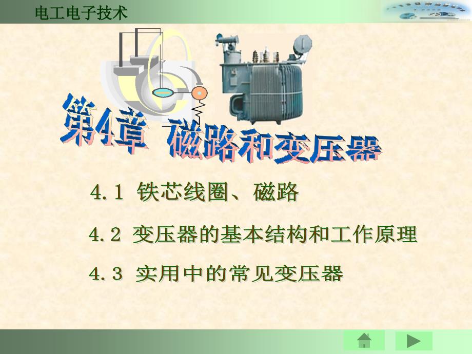 学习目的与要点_第1页