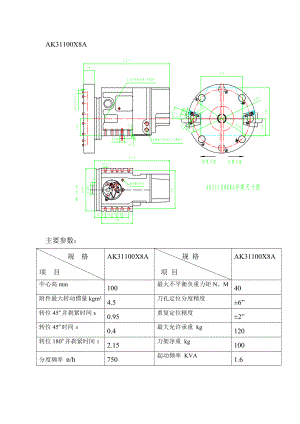 AK31100X8A（12A）數(shù)控轉(zhuǎn)塔刀架