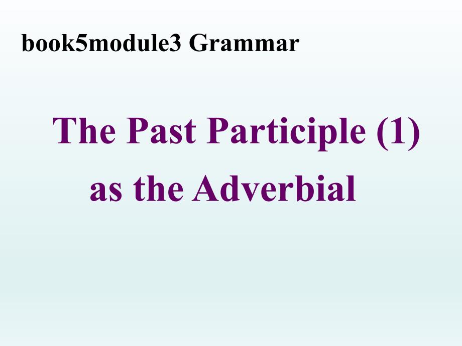 外研版高中英语Book 5 Module 3 Grammar---The Past Participle as the Adverbial 教学课件 (共38张PPT)_第1页