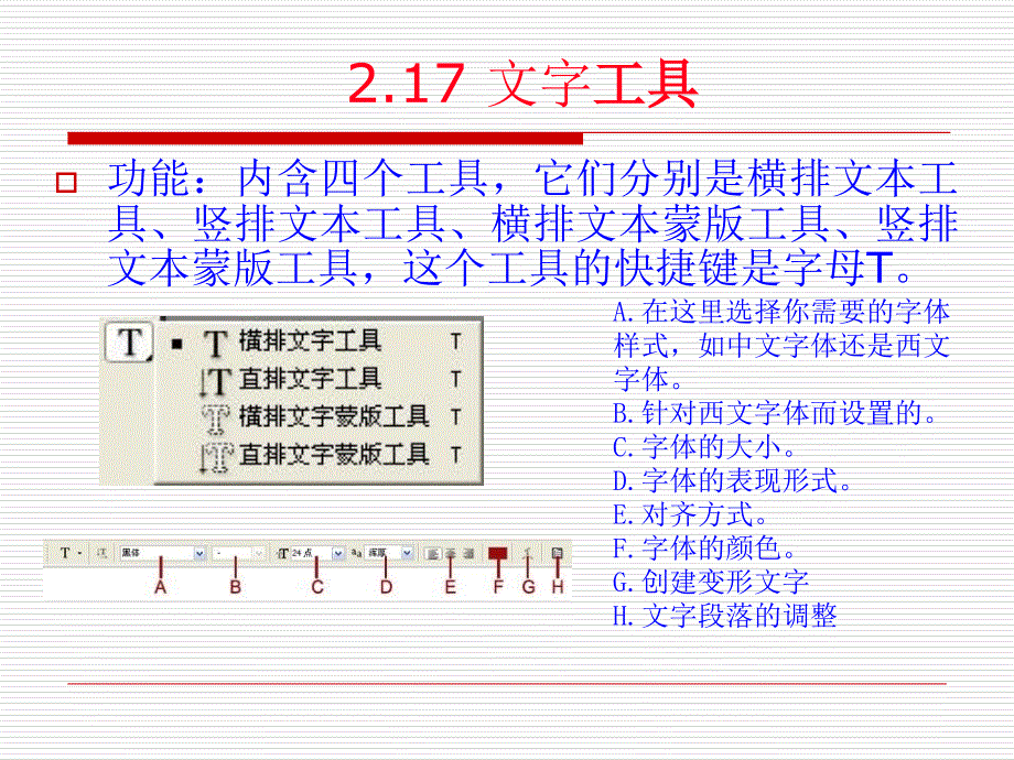 百叶窗效果的制作_第1页