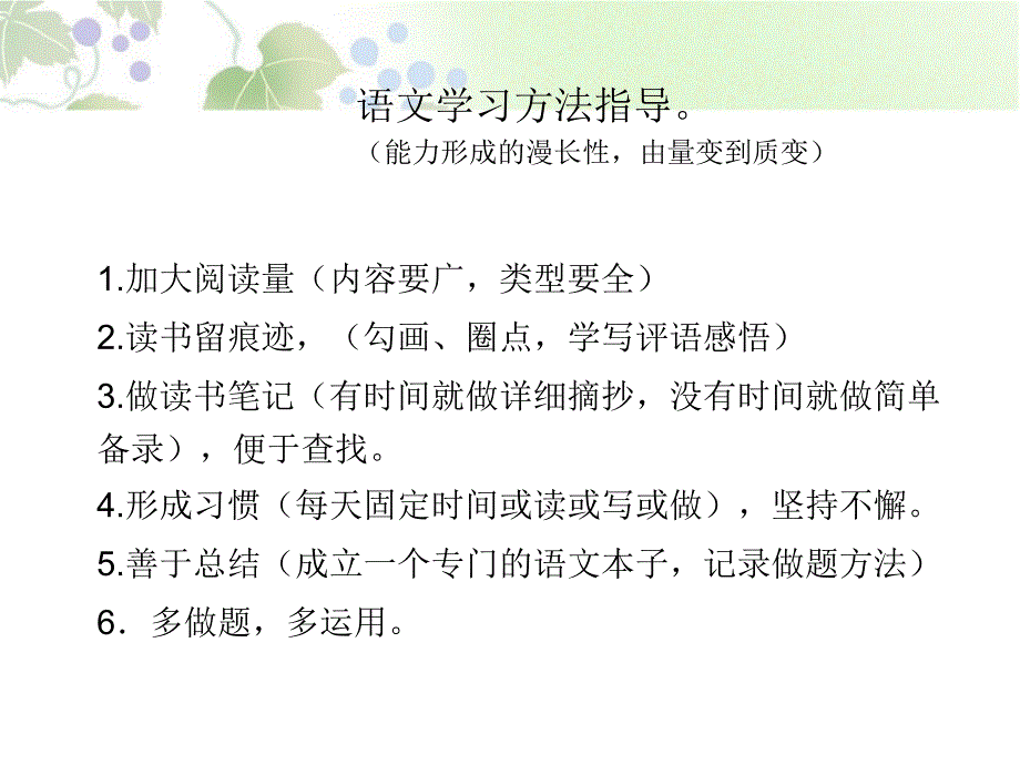 概括文章主要内容初中_第1页