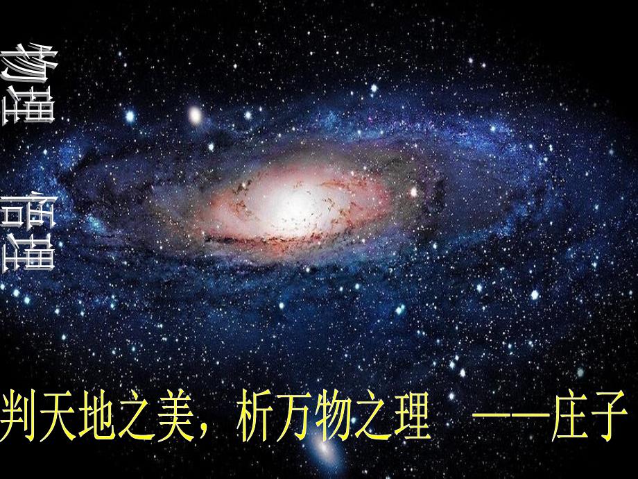 现代物理科学前沿_第1页