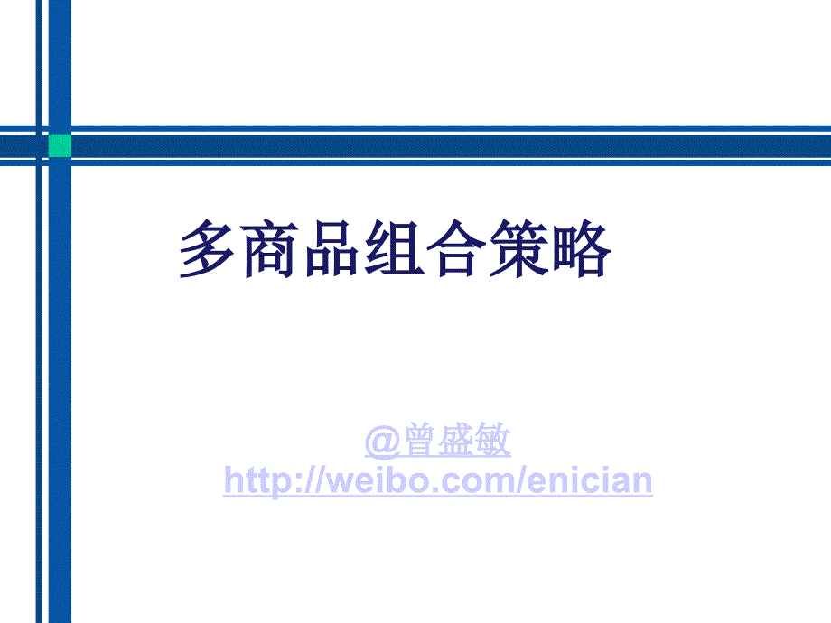 组合的力量测试数据与实战业绩_第1页