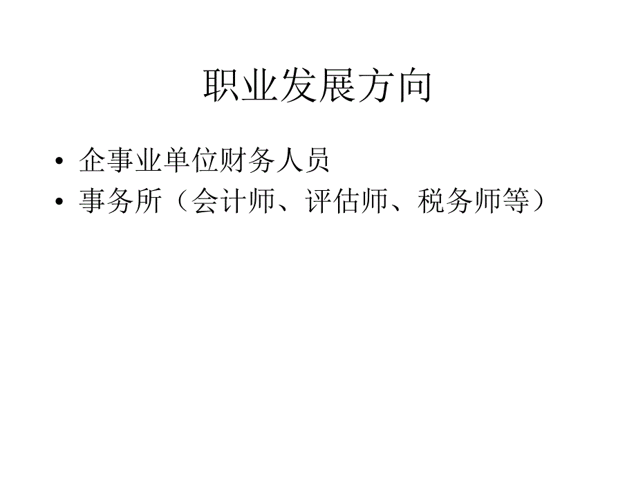 教学实施方案及第一章总论_第1页