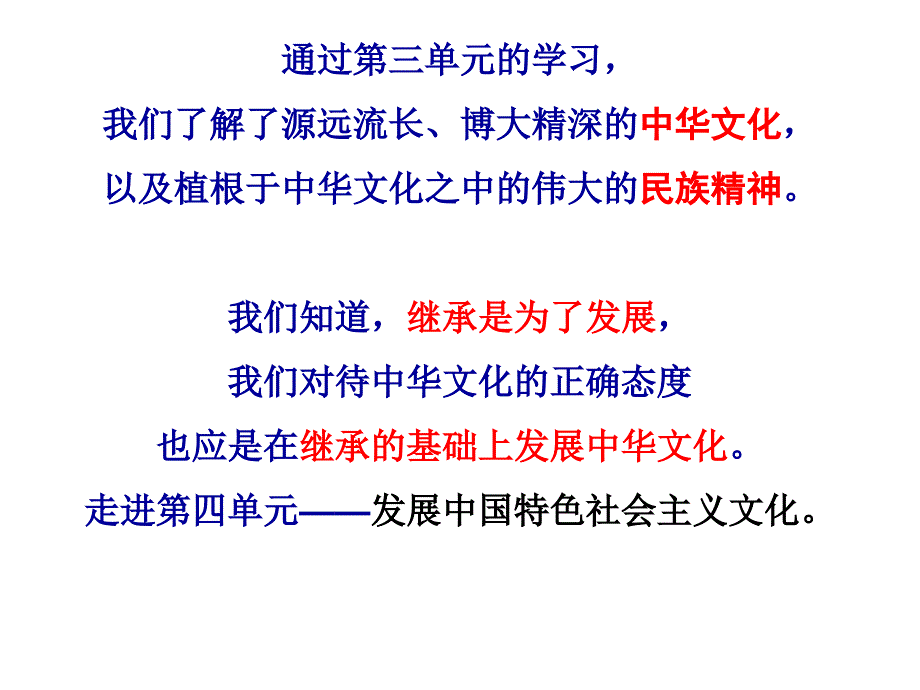 色彩斑斓的文化生活_第1页