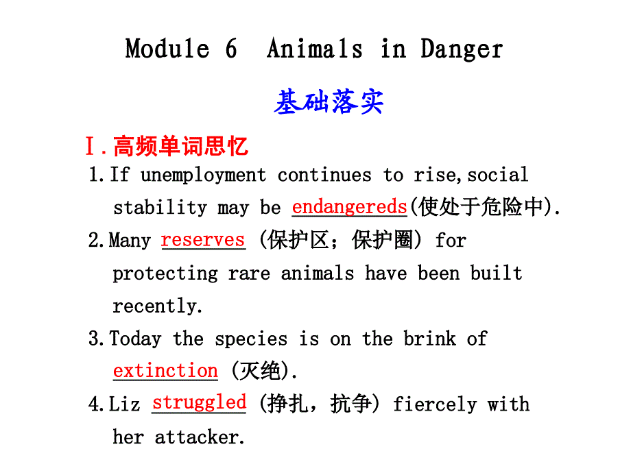 5 Module 6 Animals in Danger_第1页