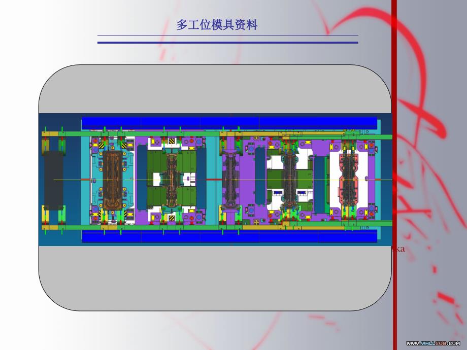 送模用干涉曲线检查模具_第1页