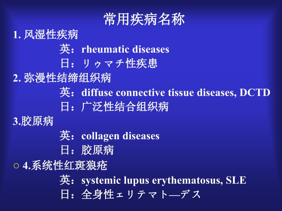 心肌疾病相关介绍_第1页