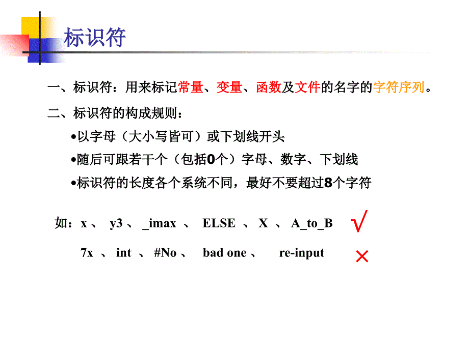 运算符与表达式_第1页