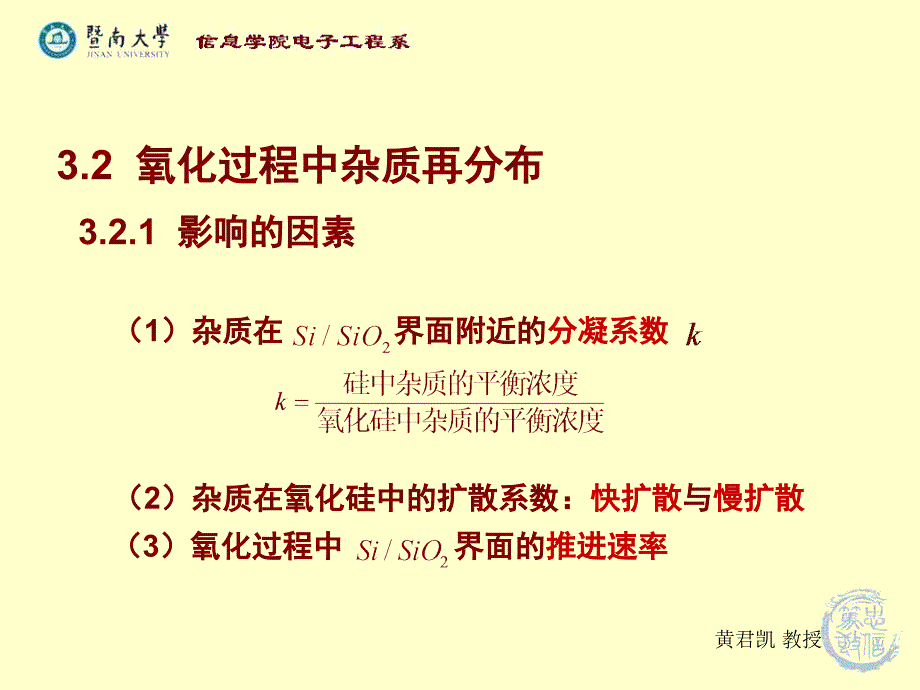 超大规模集成电路技术基础_第1页