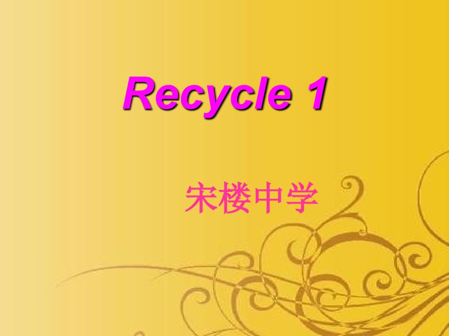 新PEP四年级英语上册Recycle1-ppt课件_第1页