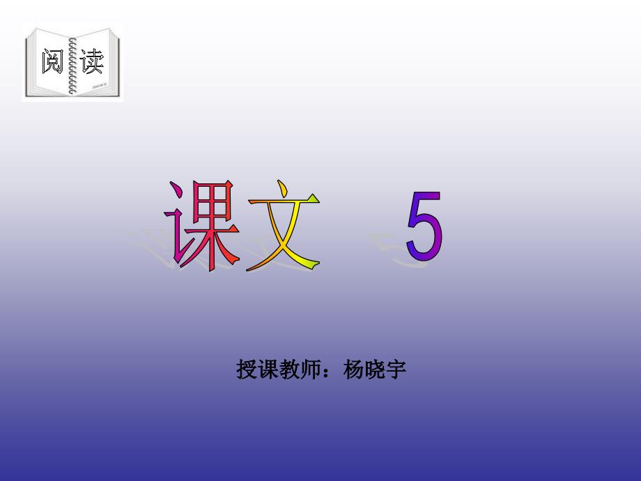 教科版一年级上语文《鞋》课件_第1页