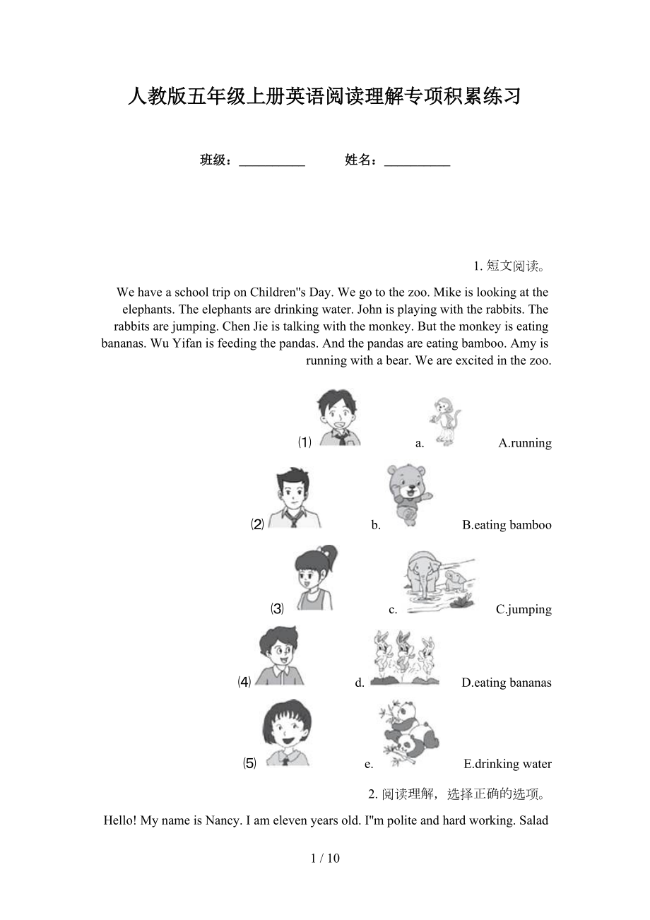 人教版五年级上册英语阅读理解专项积累练习_第1页