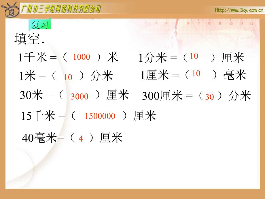 人教版六年级下册数学比例尺_第1页