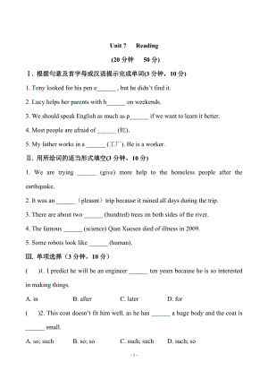 新目标八年级上册英语unit7同步练习(三)