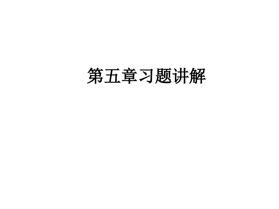 数字信号处理课件_第1页