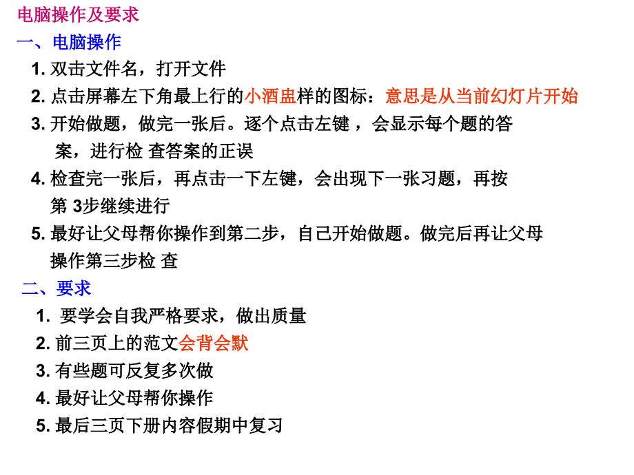 人教英语初一上册期末复习幻灯片_第1页