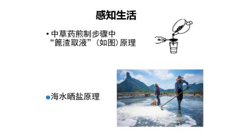 高考化學基于曲線、模型認知與問題解決的固(液)體物質(zhì)分離與提純