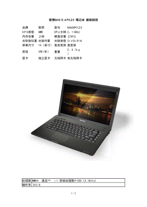联想G465AP320 笔记本 新款到货