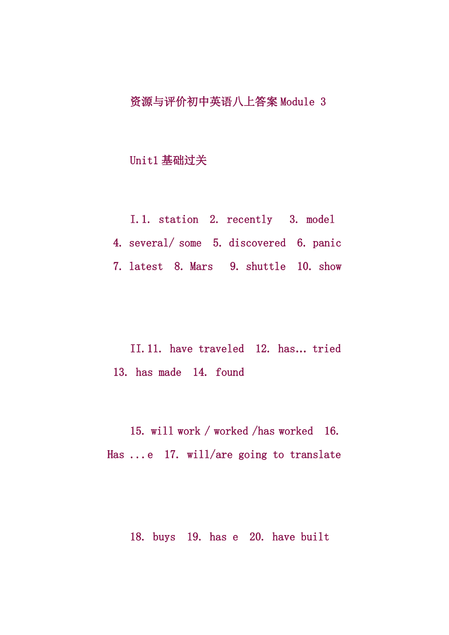 資源與評價(jià)初中英語八上答案Module 3_第1頁