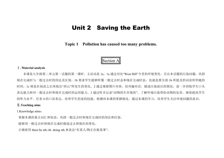 Unit 2Saving the Earth 英语教学设计教案_第1页