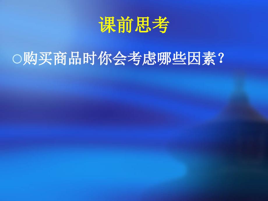 国际贸易实务第二章货物的质量_第1页