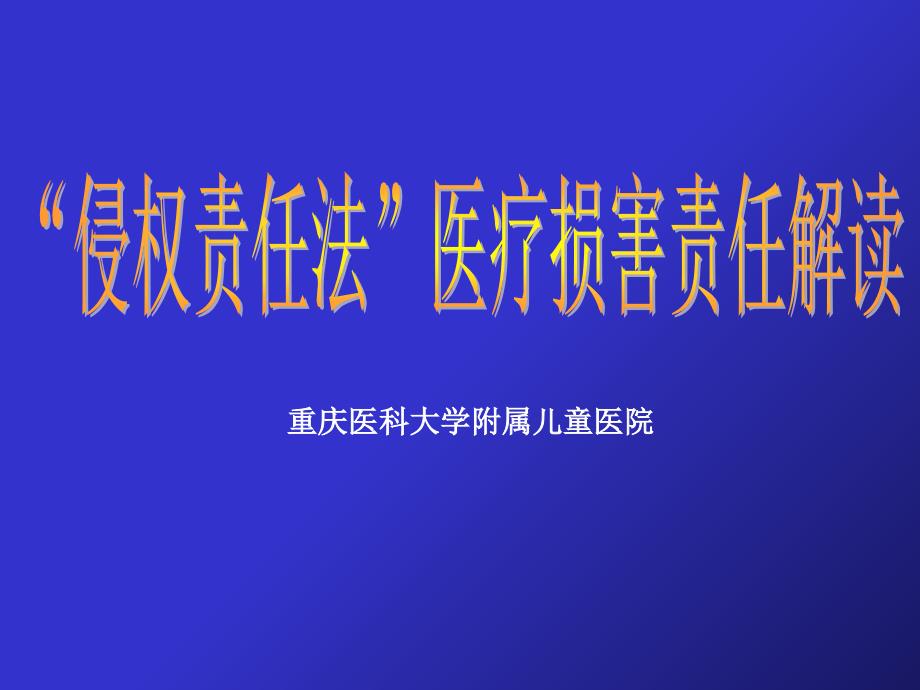 医疗质量相关工作流程再造_第1页