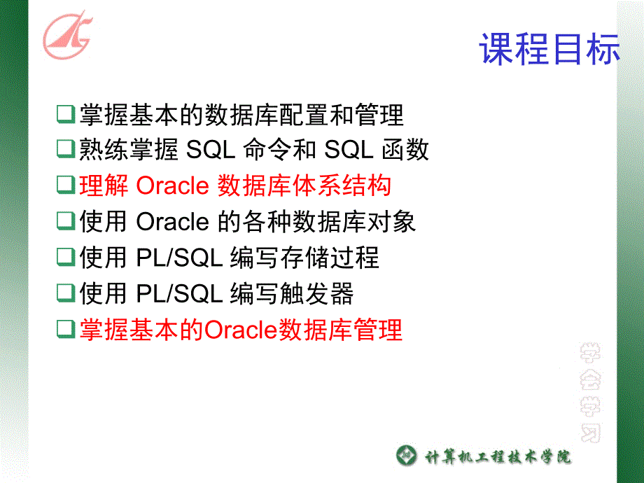 利用JDBC进行Oracle访问_第1页