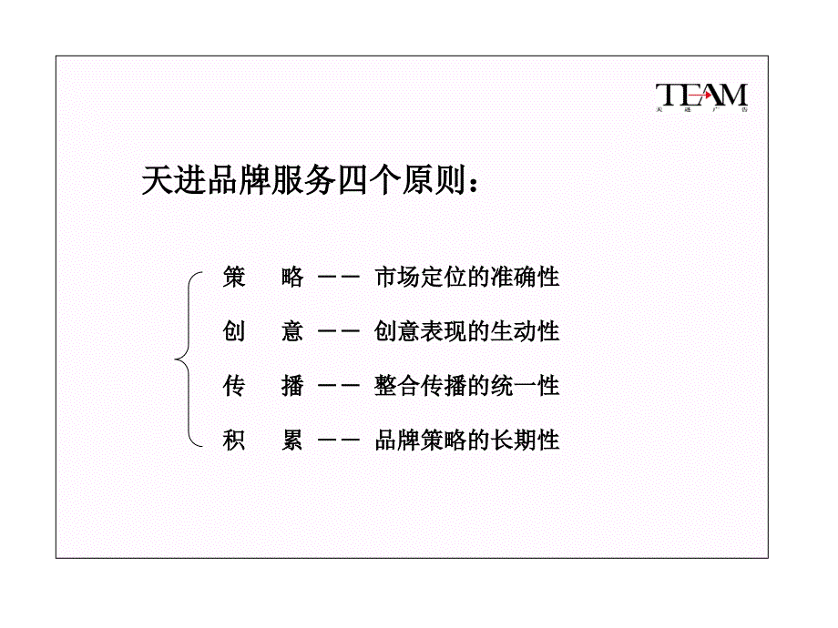 食油品牌营销策划_第1页