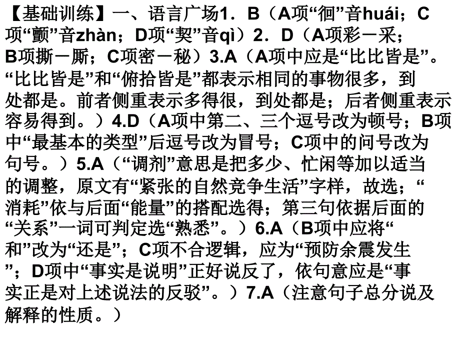 第四单元学案_第1页