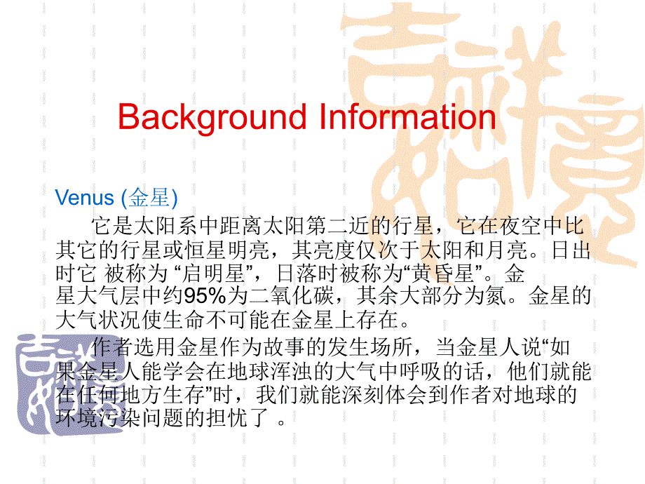 大学英语精读第二册U_第1页