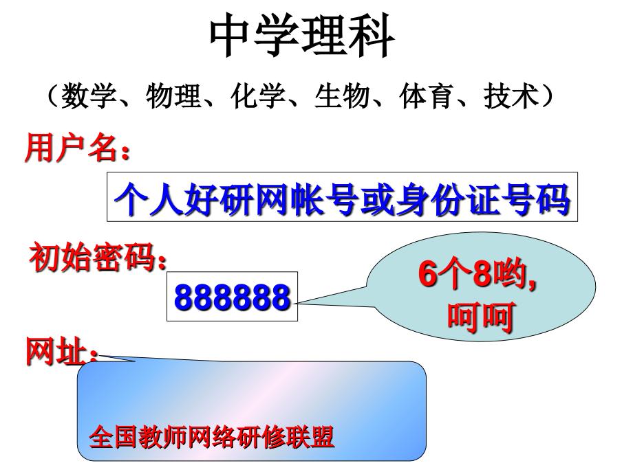 信息技术能力提升培训平台进入操作介绍_第1页